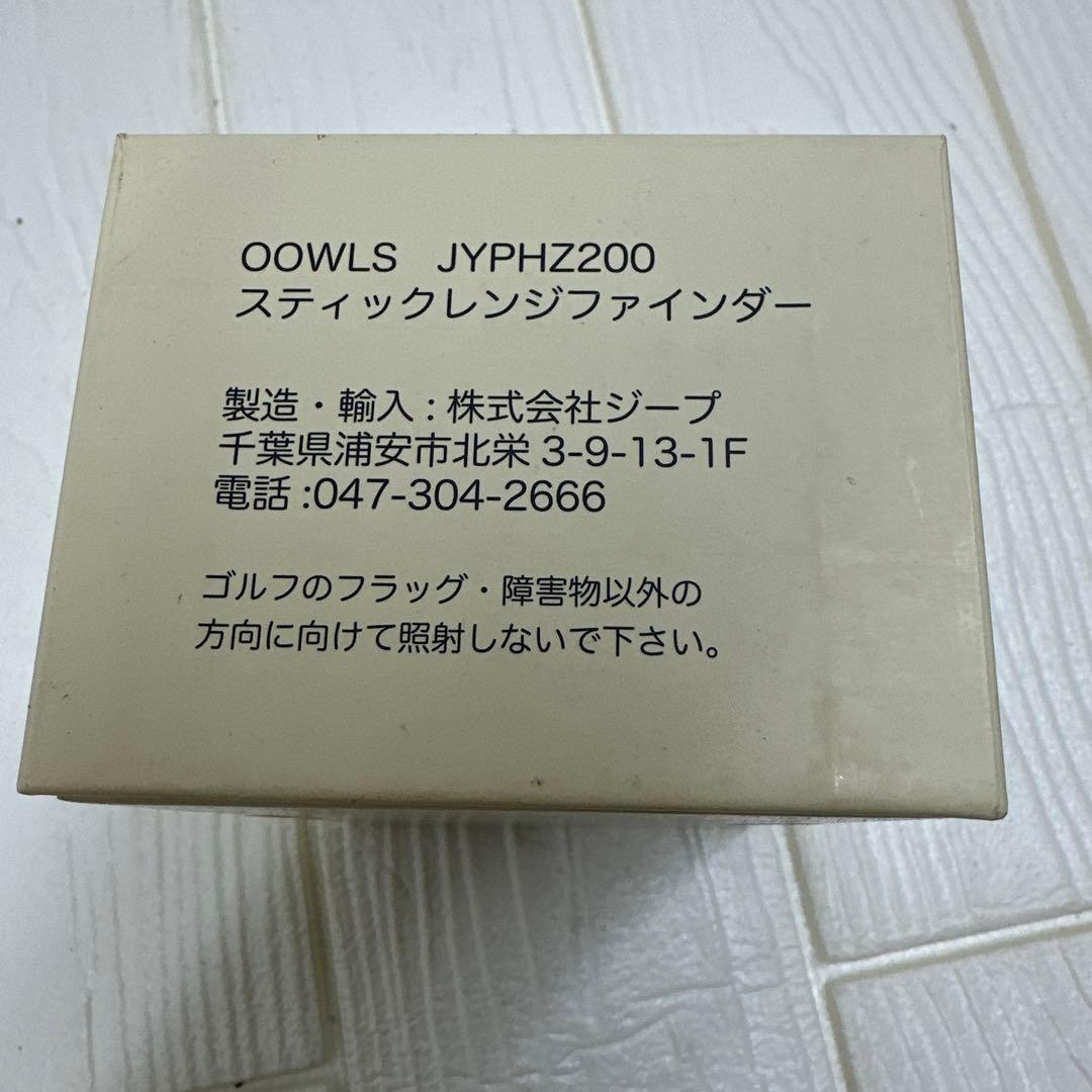 【新品】OOWLS スティックレンジファインダー JYPHZ200