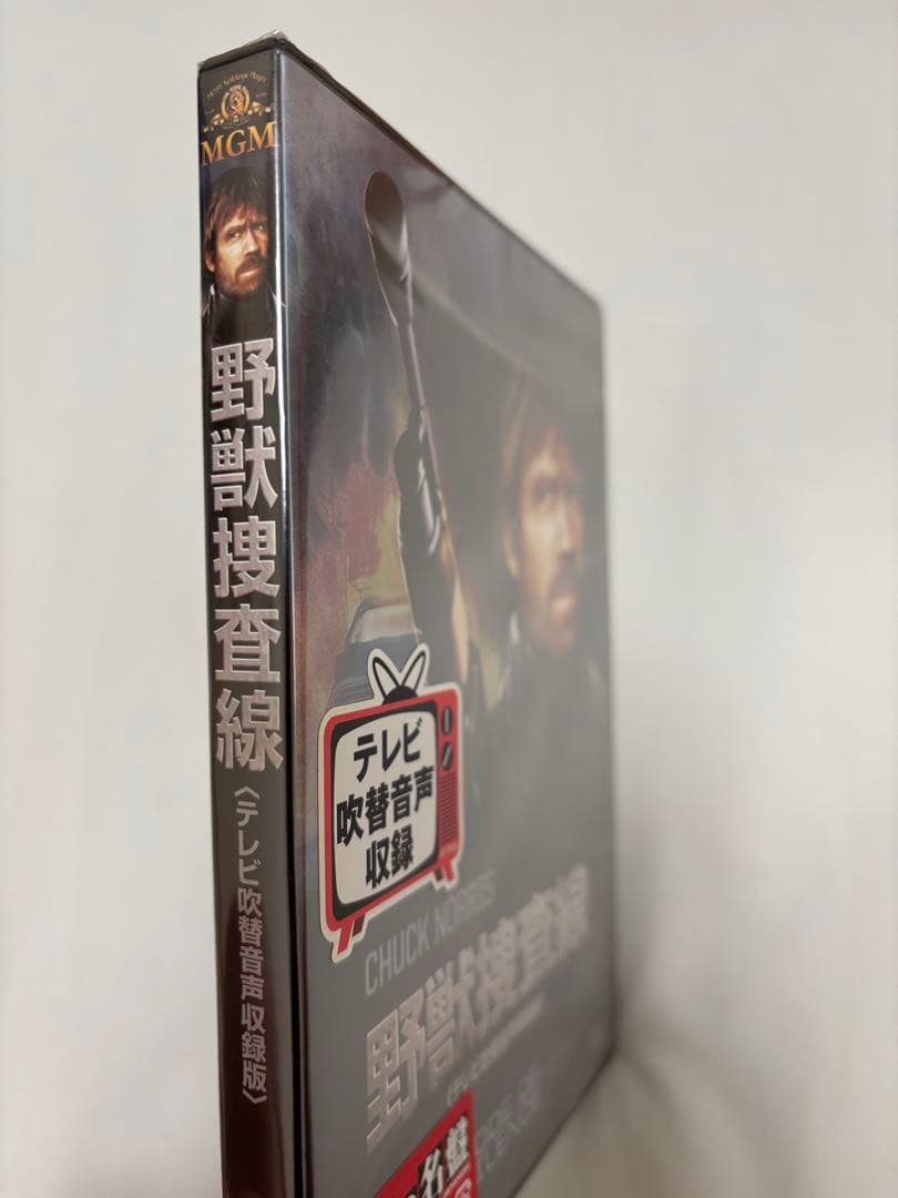 【廃盤★激レア】野獣捜査線(テレビ吹替音声収録版) [DVD]