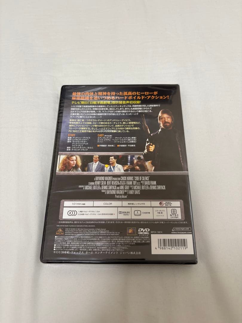 【廃盤★激レア】野獣捜査線(テレビ吹替音声収録版) [DVD]