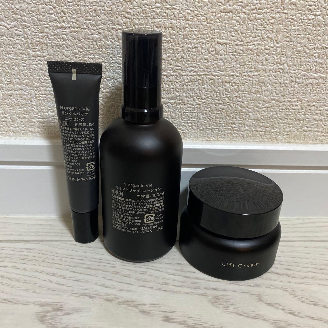 N organic Vie 化粧水 美容液 リフトクリーム 3点セット
