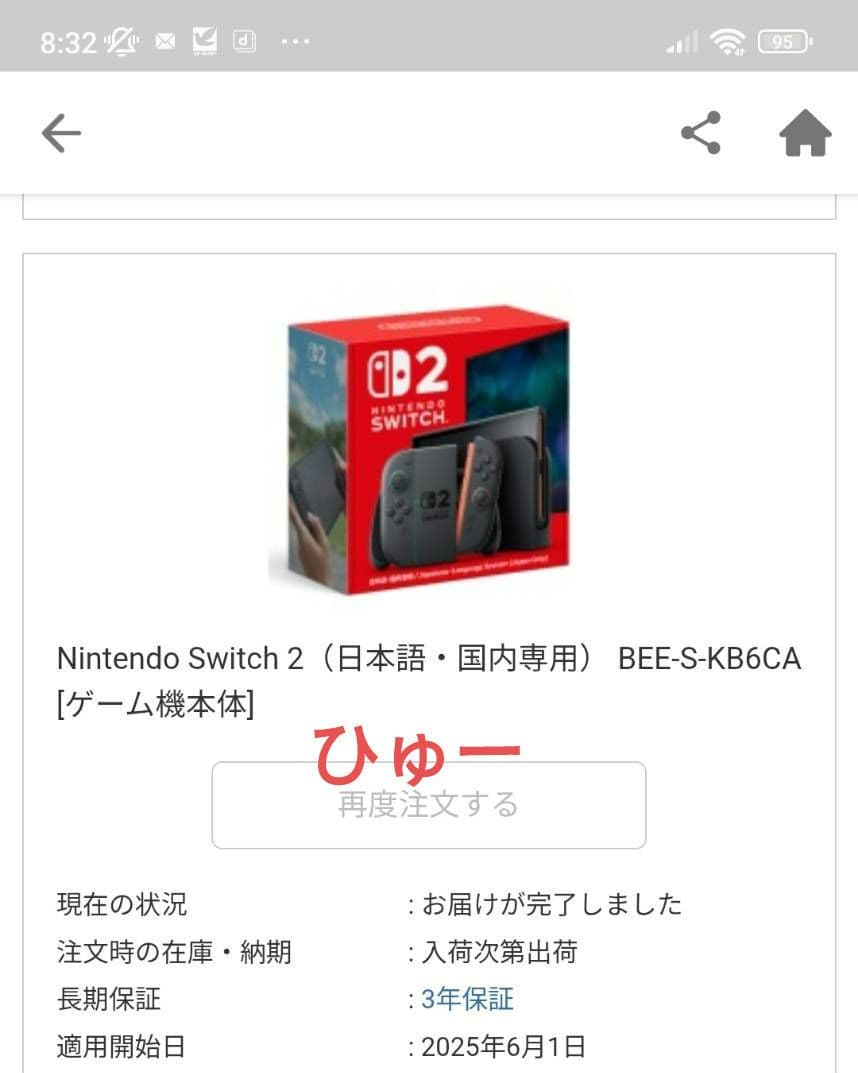 Nintendo Switch2 本体　日本語・国内専用　3年保証付き