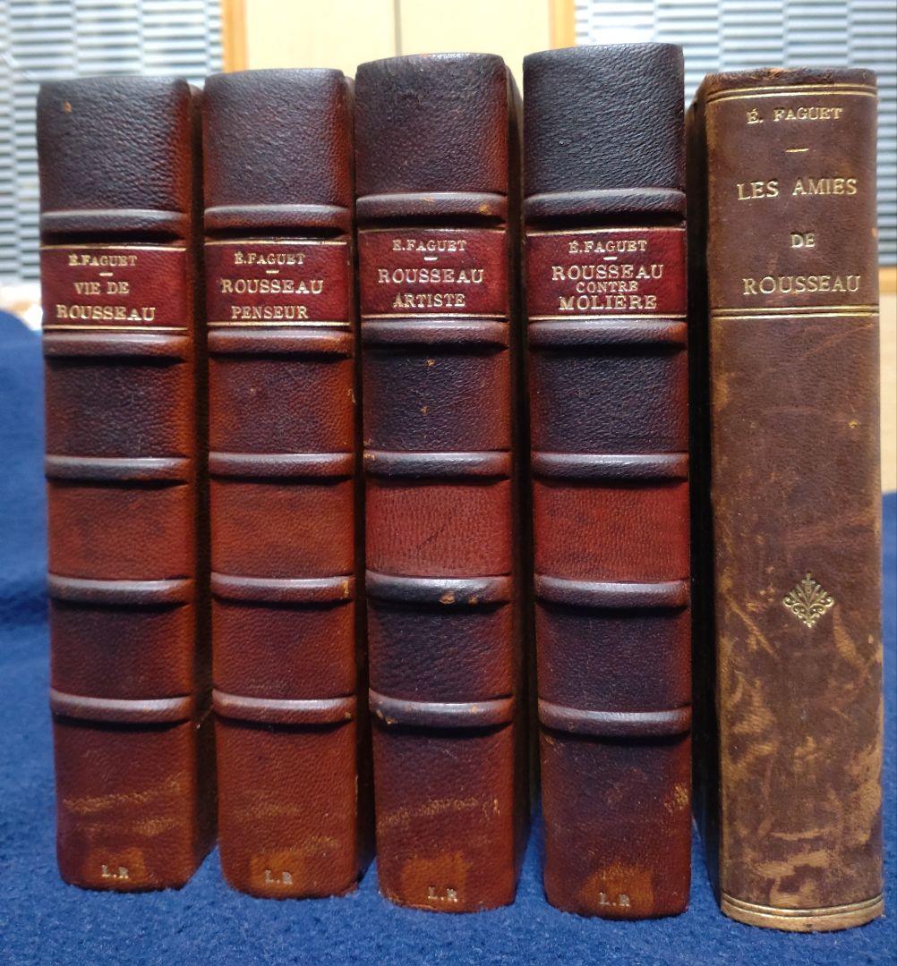 Emile　Faguet著　J.J.Rousseau研究書　全5巻　革装丁高級本
