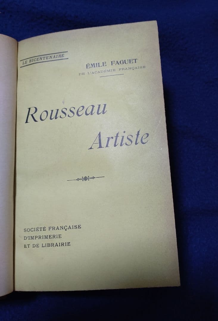 Emile　Faguet著　J.J.Rousseau研究書　全5巻　革装丁高級本