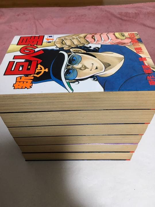 【全巻セット】巨人の星 全11集＋新巨人の星 全6集（全巻初版） 梶原一騎