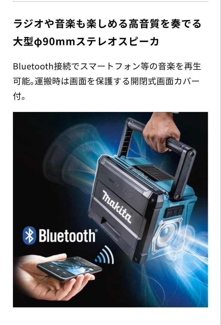 ピ*グ様 a*s様 《最新》Makita ポータブルTV