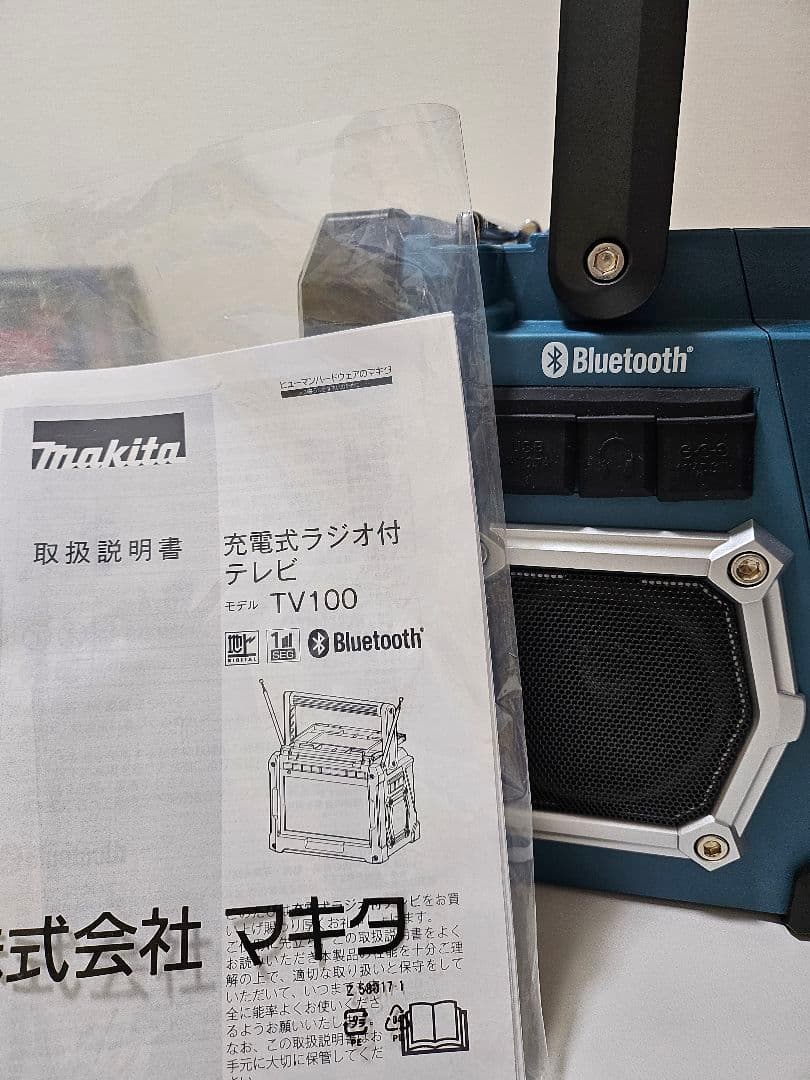 ピ*グ様 a*s様 《最新》Makita ポータブルTV