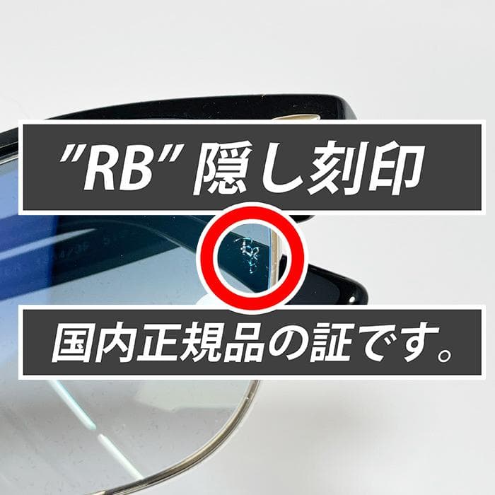 迅速発送！【日本国内正規品】レイバン サングラス　RB3016-13543F