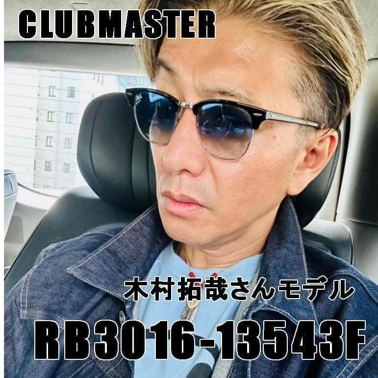 迅速発送！【日本国内正規品】レイバン サングラス　RB3016-13543F