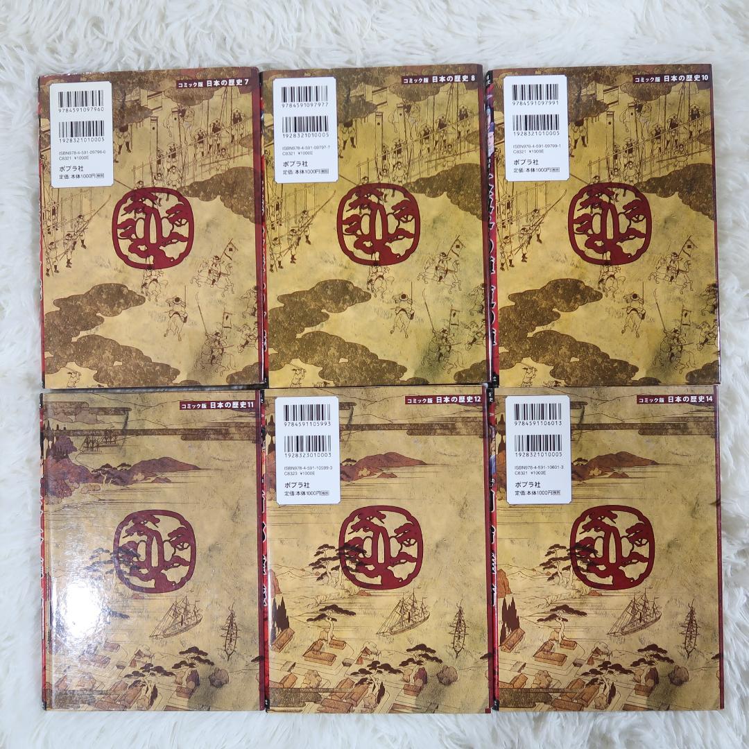 コミック版日本の歴史　ポプラ社　戦国人物伝 ＆日本の合戦＆幕末・維新人物伝27冊