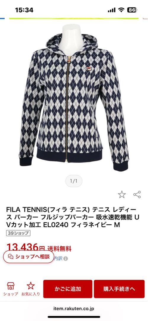 【新品】FILAテニスパーカー　レディースMサイズ