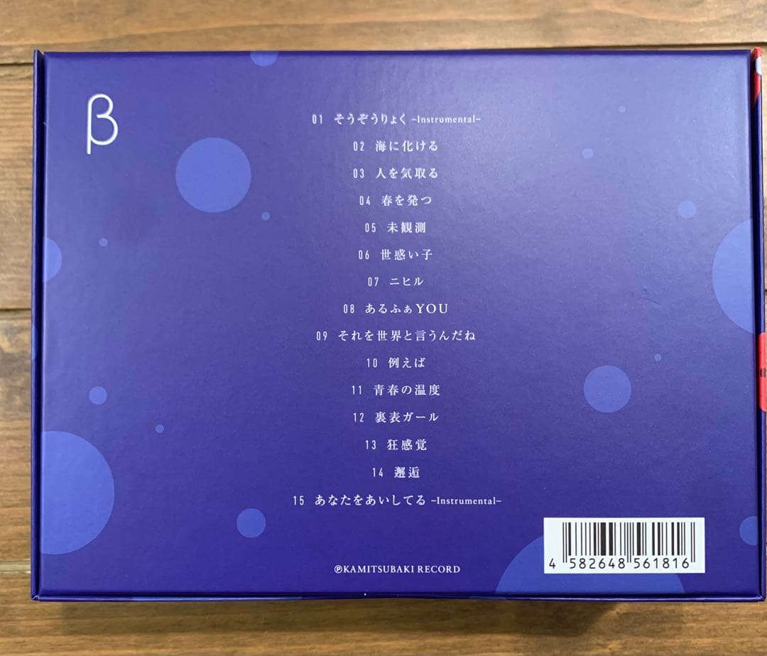 【花譜】「狂想β」／花譜3rd Album「狂想」フルセット