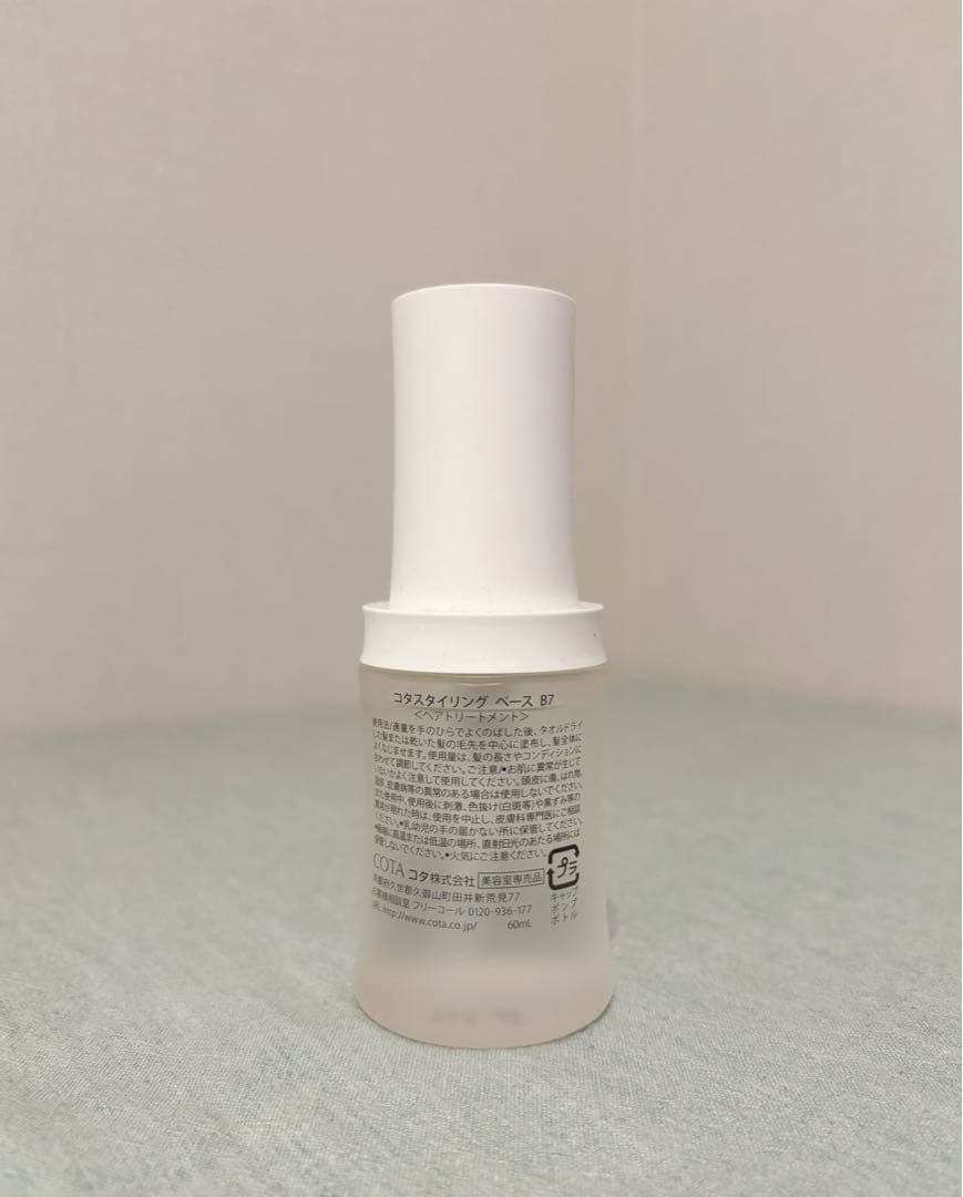 コタ スタイリングベース B7 3本
