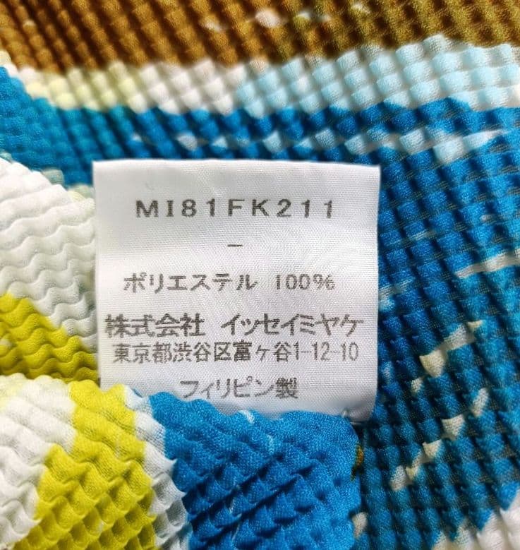 MiyuISSEYMIYAKE me 総柄トップス【Fサイズ】