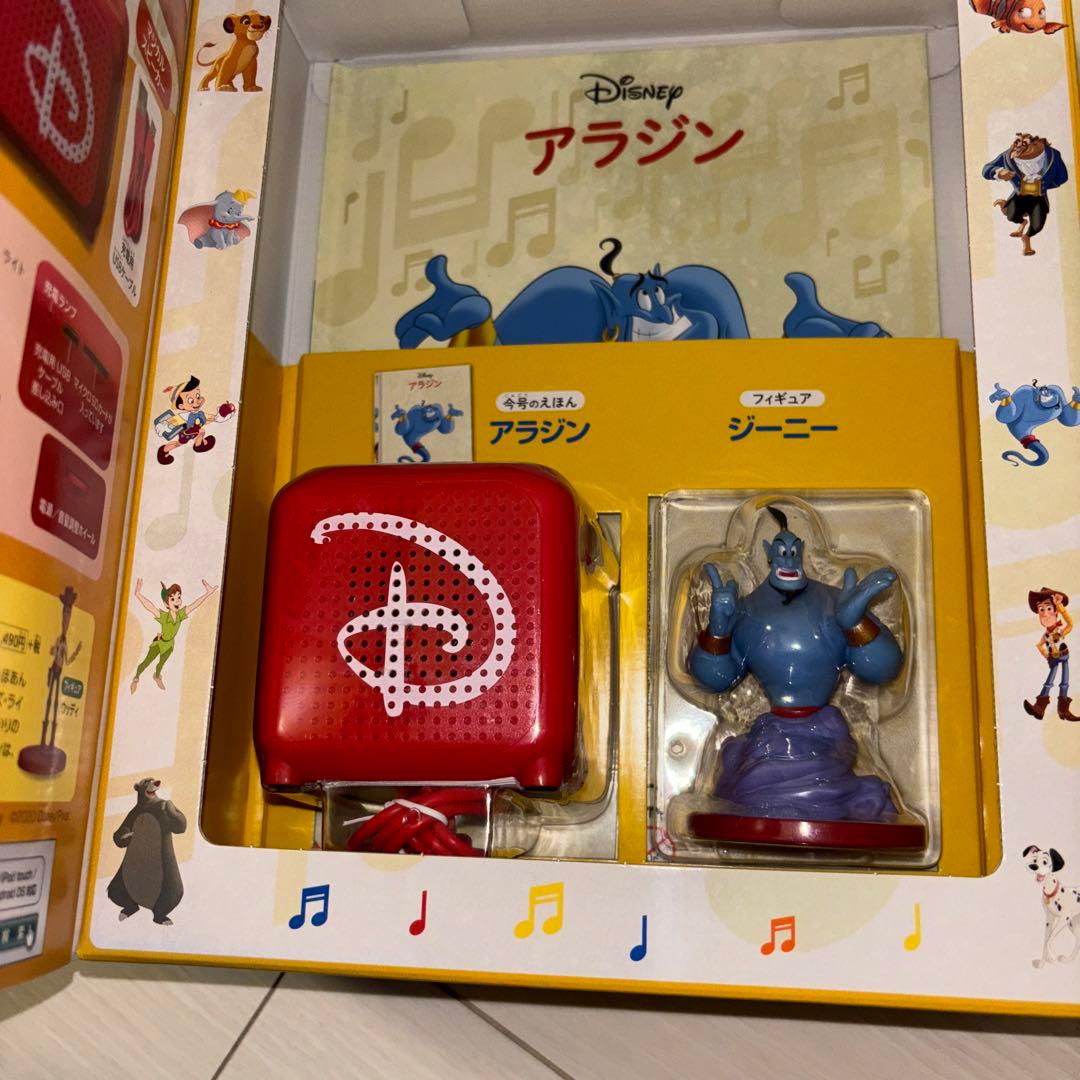 ディズニーマジカルオーディオえほん全国2020年11月17日号