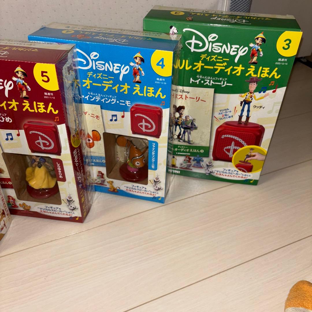 ディズニーマジカルオーディオえほん全国2020年11月17日号