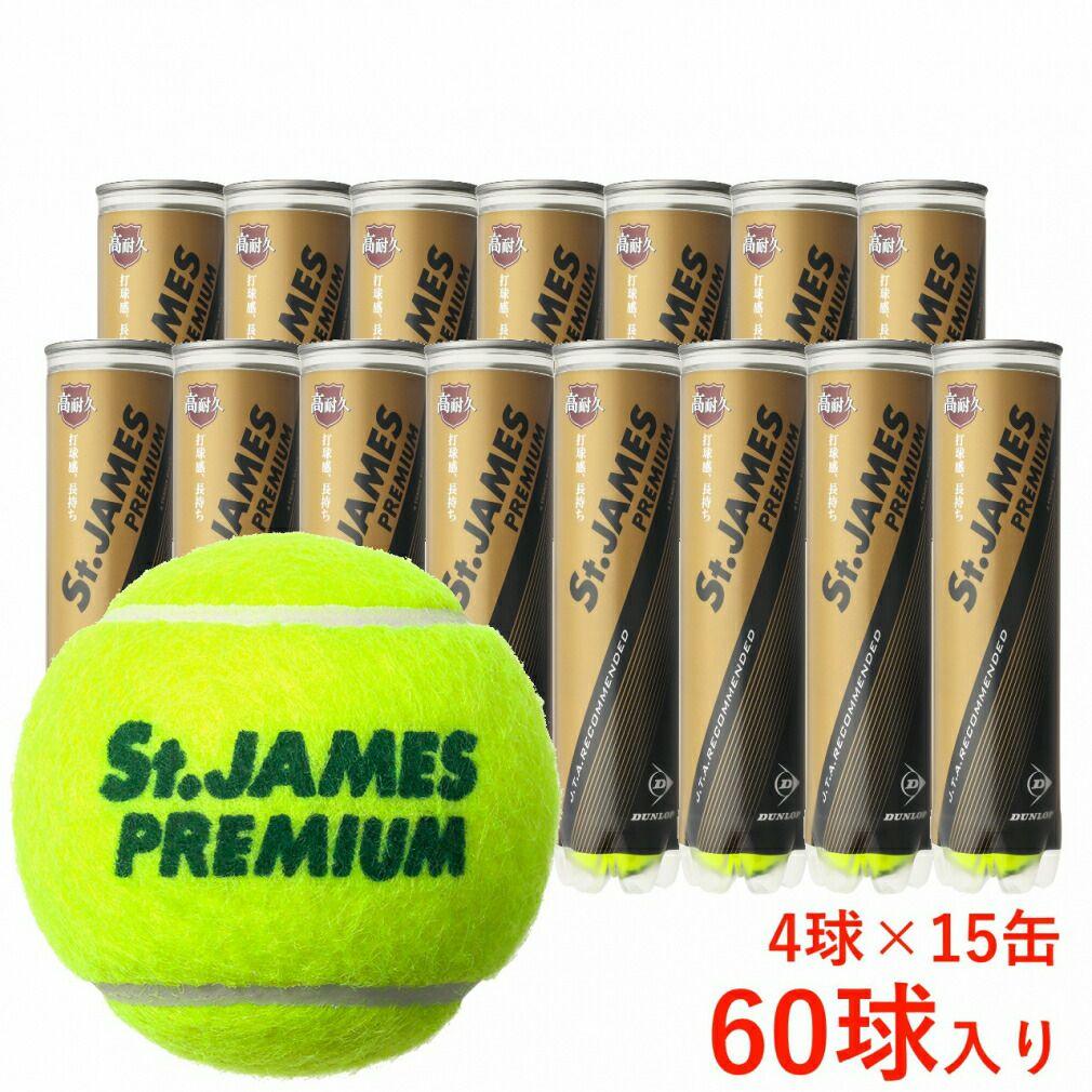 St.JAMES PREMIUM　硬式テニスボール 60球　新品