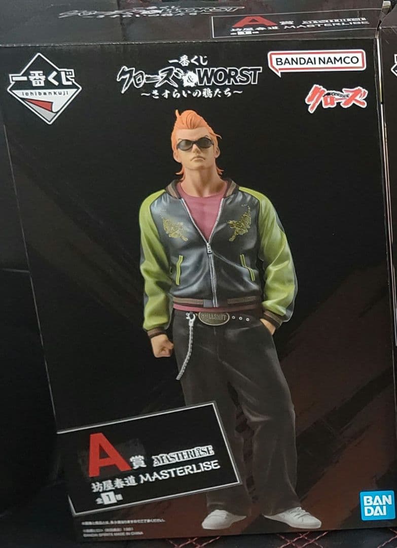 クローズ 一番くじ 坊屋春道 A賞