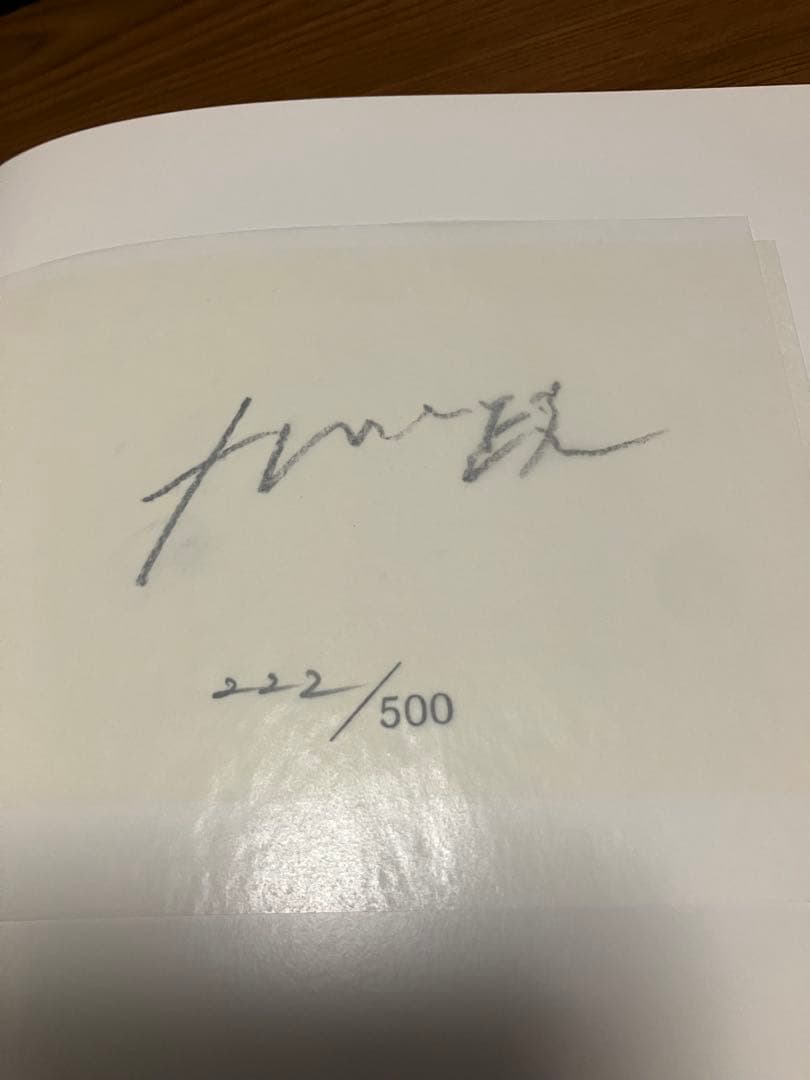 【直筆サイン入】須田一政　「風姿花伝　完全版」　500部限定　写真集