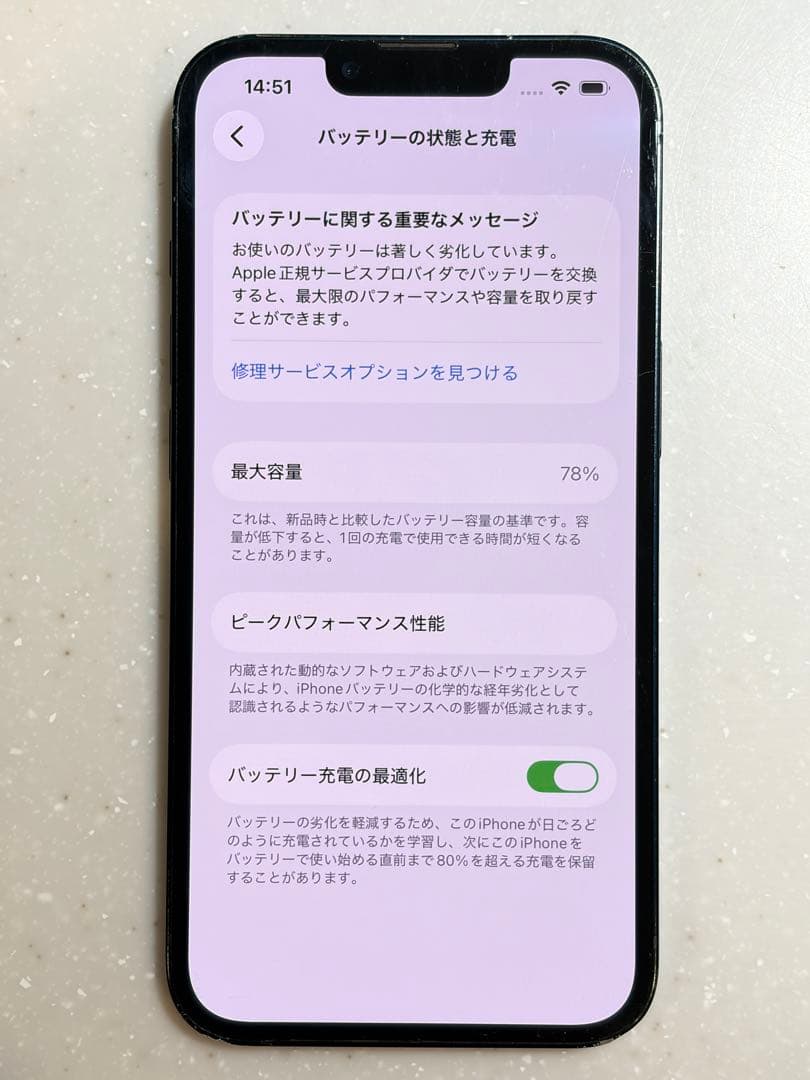【ワヒュ D. エコ】Apple iPhone 13 256GB ブルー