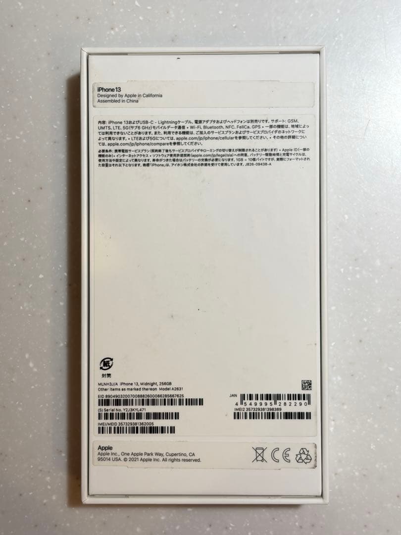 【ワヒュ D. エコ】Apple iPhone 13 256GB ブルー