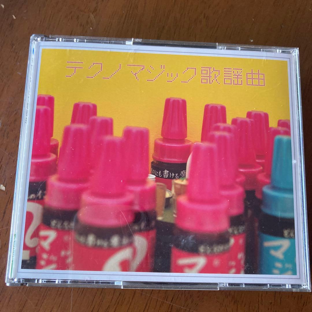 テクノマジック歌謡曲