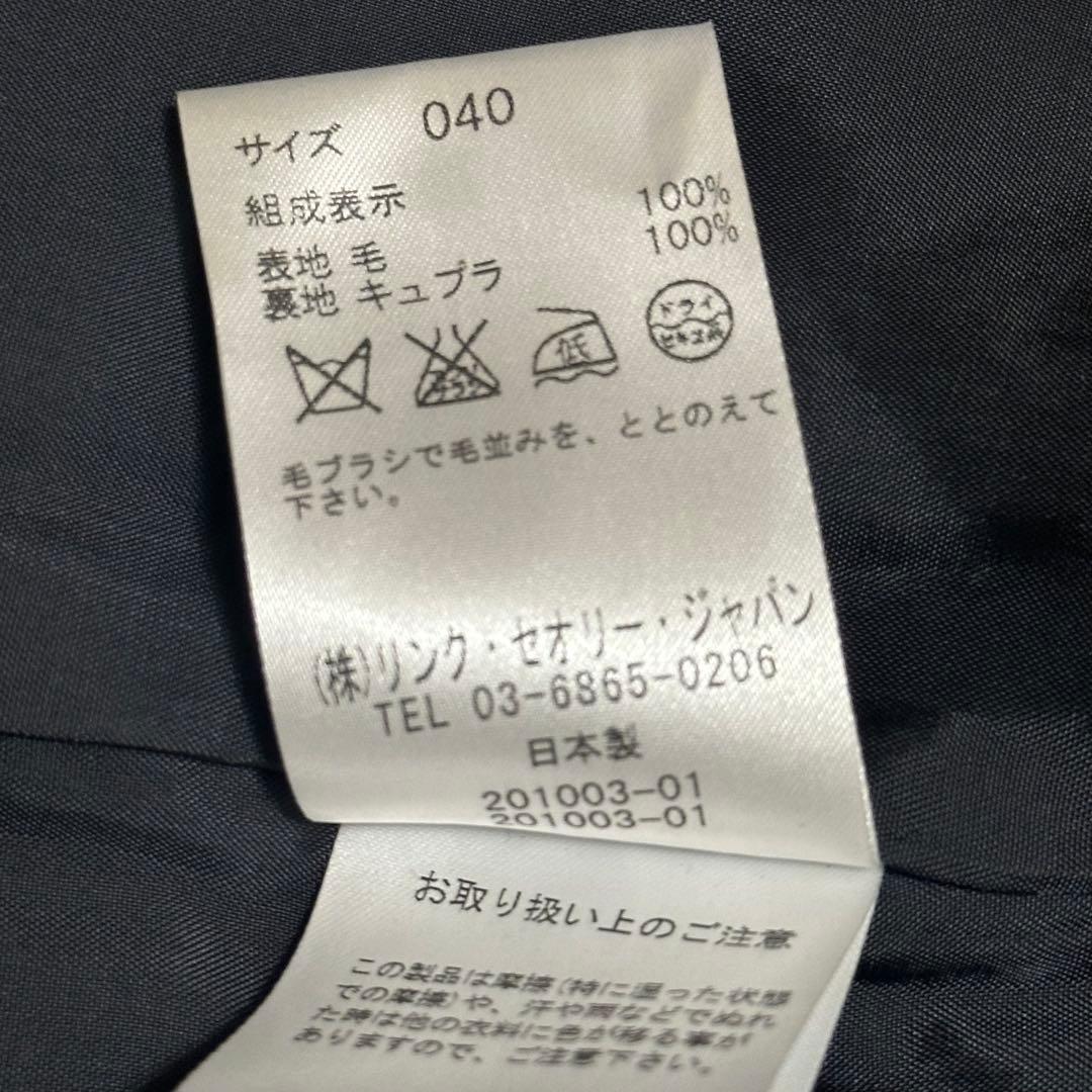 Theory luxe セオリーリュクス ウールチェスターコート 紺 40サイズ