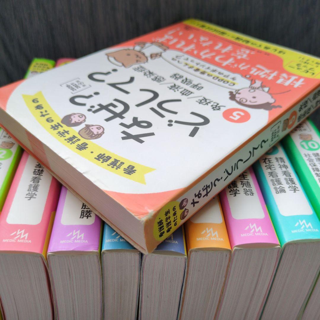 看護師・看護学生のためのなぜ？どうして？