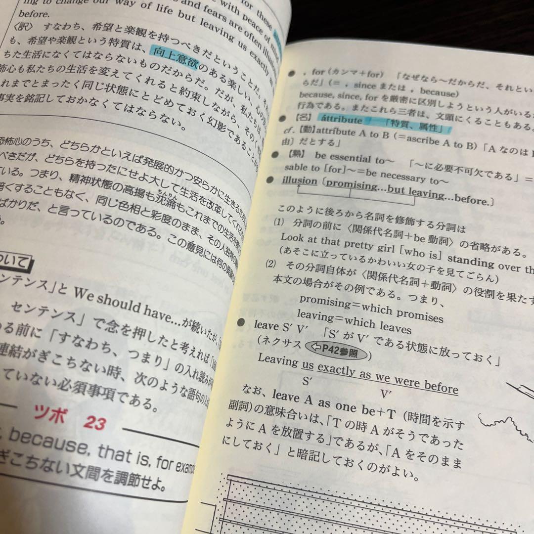 川田拓矢　川田流 英語のツボ　ライオン社