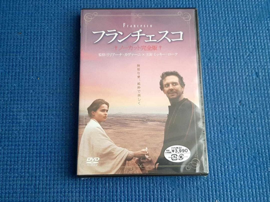 未開封 DVD フランチェスコ　ノーカット完全版 FRANCESCO