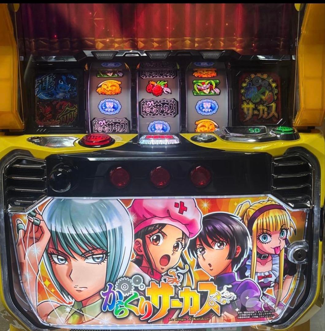 スマスロ実機　からくりサーカス　パネル違い　データ　バイブ