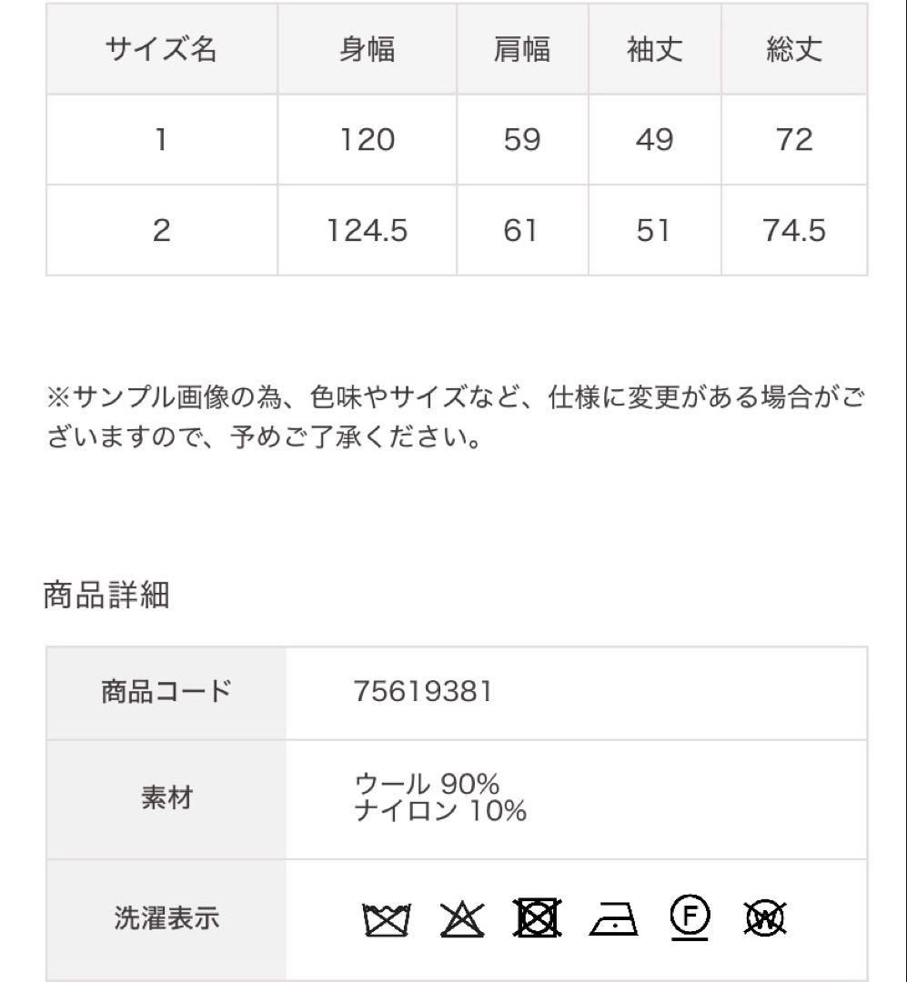 2025冬新作 ココディール インペリアルモッサショートPコート