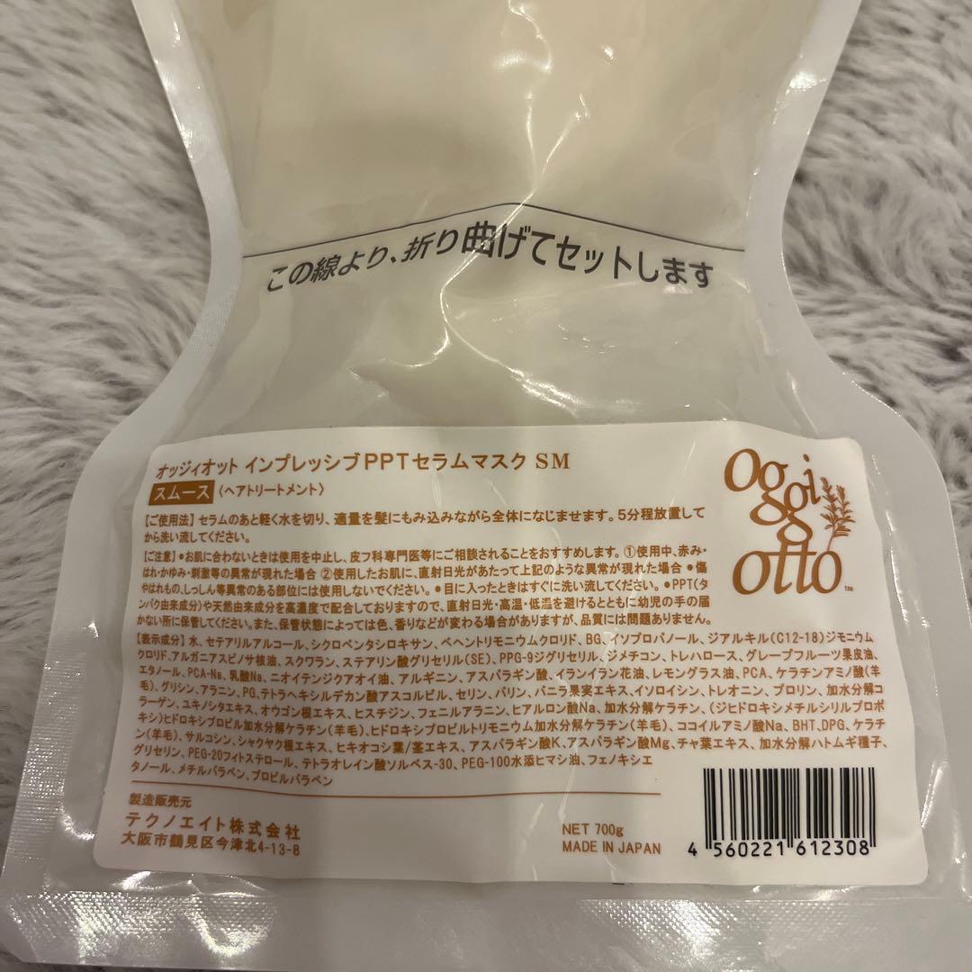 ogig & olito PPTセラムマスク SM 700g