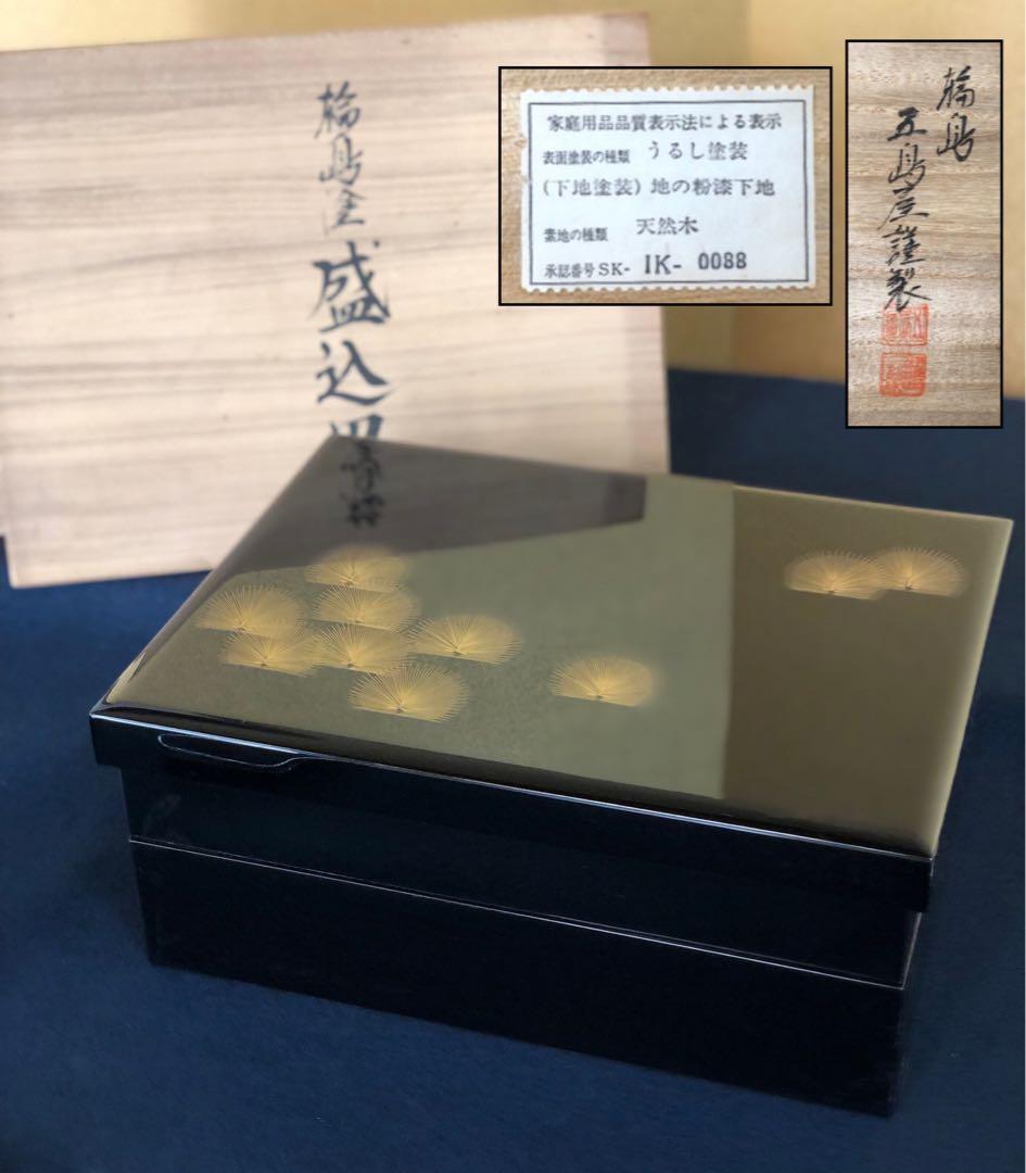 割引❗️《R》輪島塗 沈金松葉 盛込器 五島屋謹製 木製漆器 251208お4