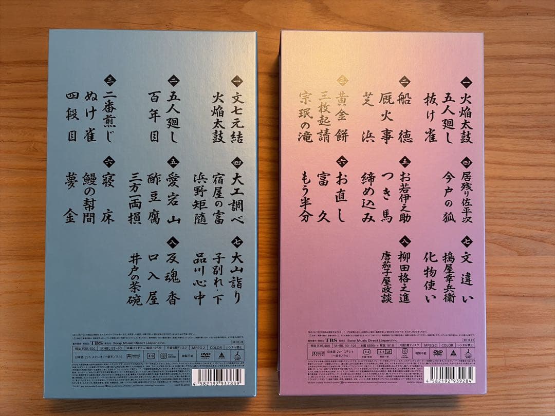 古今亭志ん朝全集 DVDセット 上巻・下巻