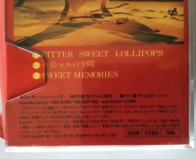 【激レア】松田聖子 SWEET MEMORIES ビデオβ 版 SONY