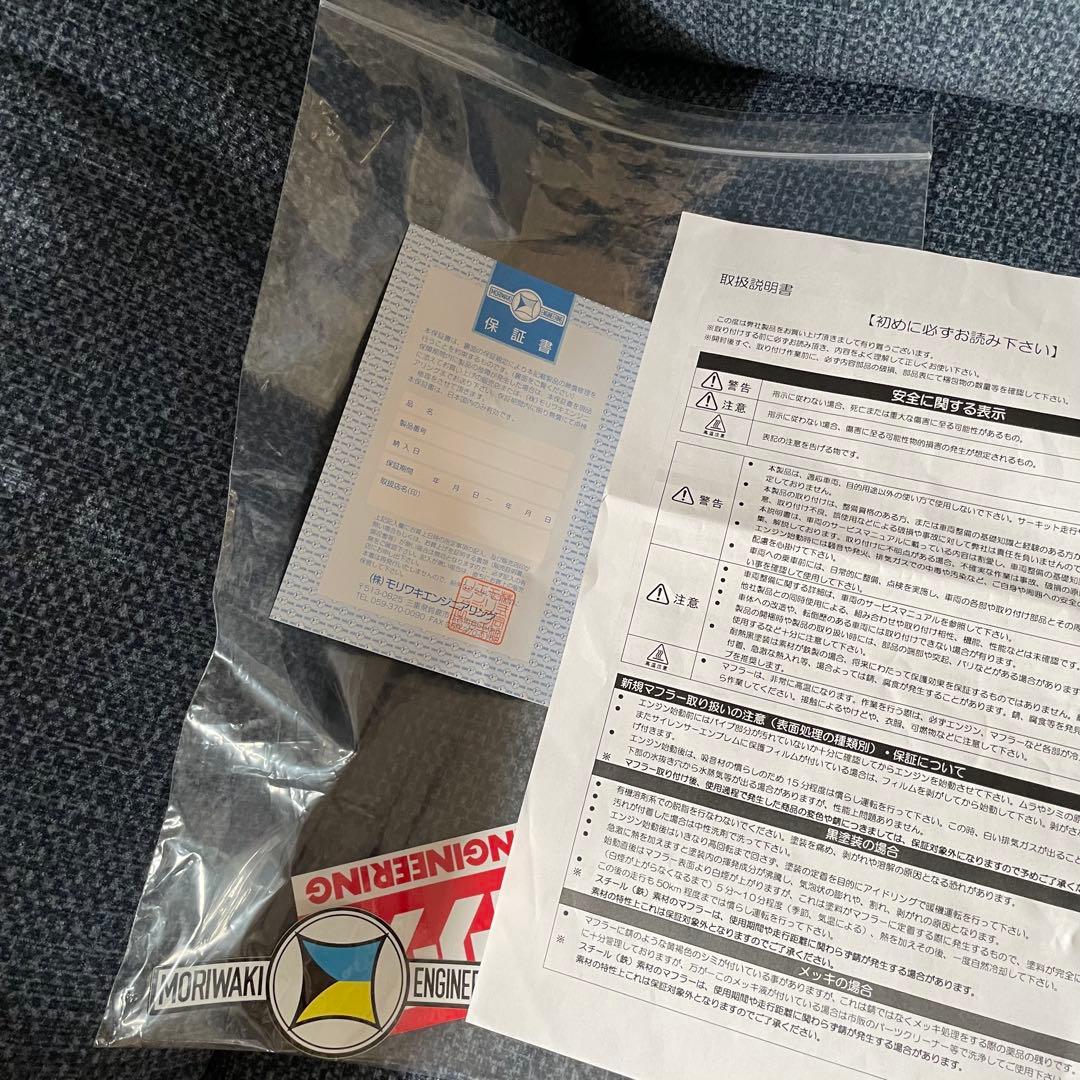 ⭐︎定価¥119,900⭐︎新型ELIMINATOR_MORIWAKI TWIN