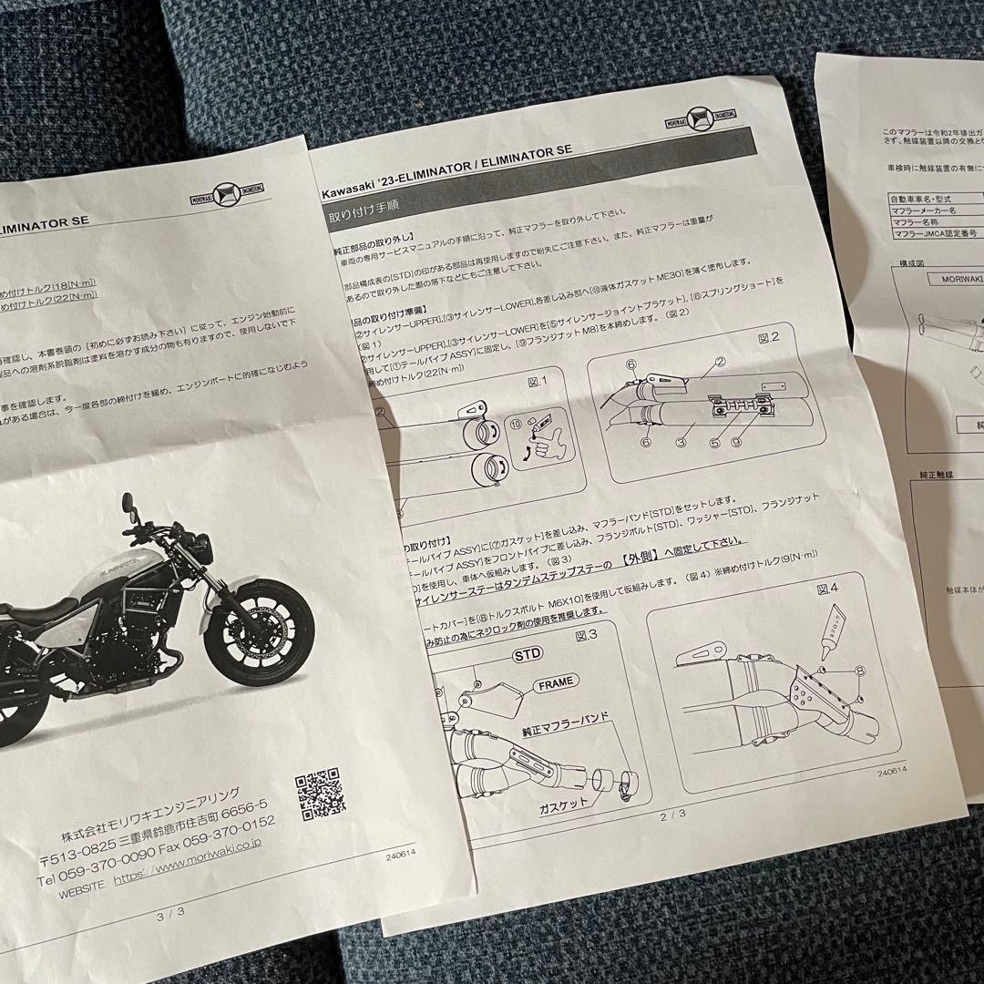 ⭐︎定価¥119,900⭐︎新型ELIMINATOR_MORIWAKI TWIN