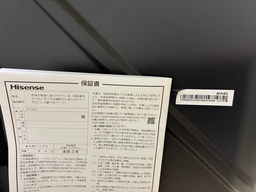 Hisense A4N 40インチ スマートテレビ