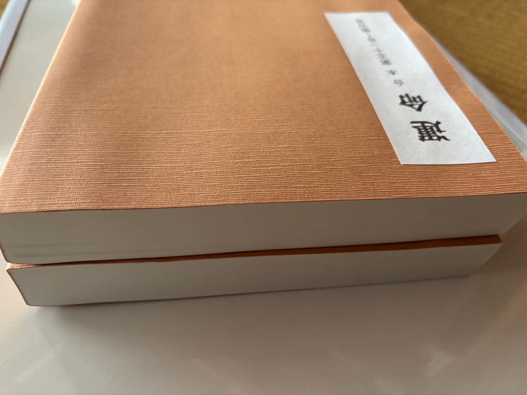 運命 合本　2冊セット　第1号～第100号　日本運命学会　/中村文聡/四柱推命