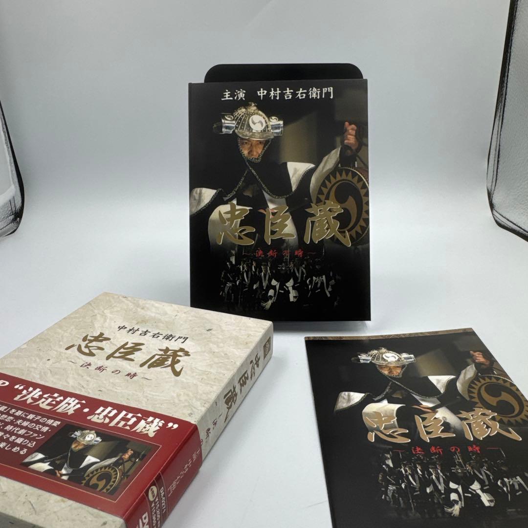 中村吉右衛門　忠臣蔵　決断の時BOX