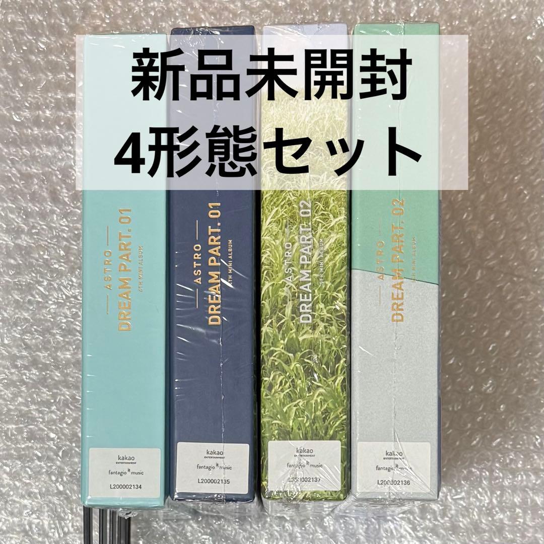 ASTRO アルバム 未開封 Dream Part トレカ 全種 まとめ売り