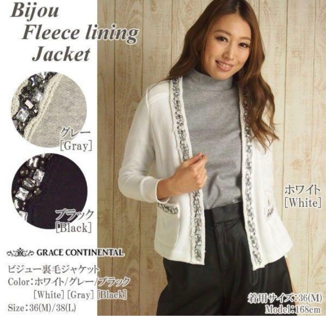 新品✨GRACE CONTINENTAL ✨ジャケット