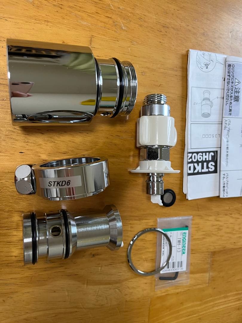 STKD6 JH9024 分岐浄水器部品