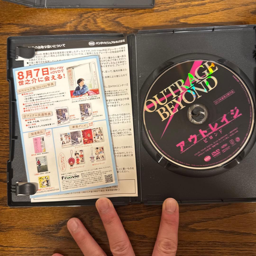 アウトレイジシリーズ DVD 3作品セット