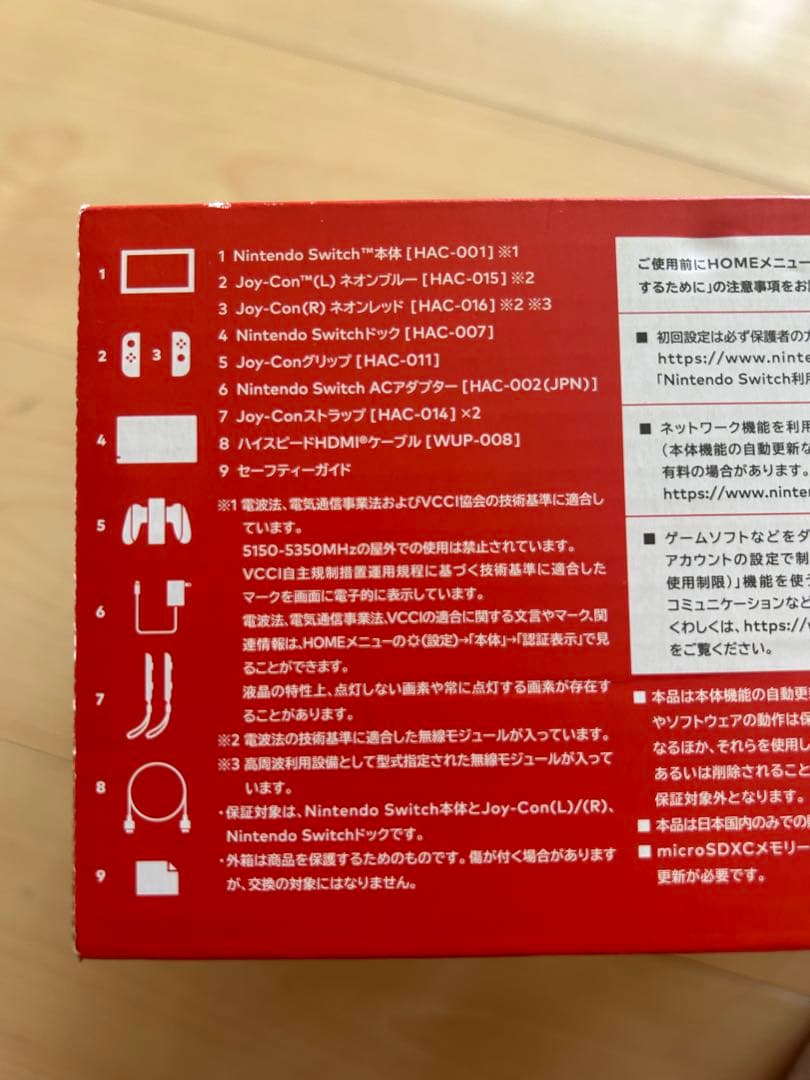 Nintendo Switch本体 (付属品完備・未使用本体)