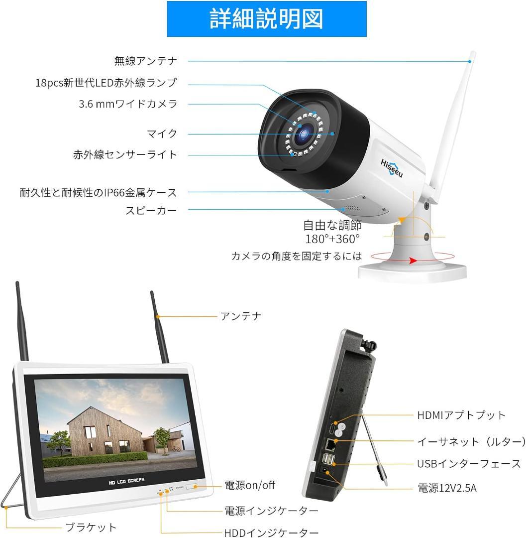 【Aランク】12インチ液晶一体型3TBHDD内蔵 500万画素カメラ4台セット