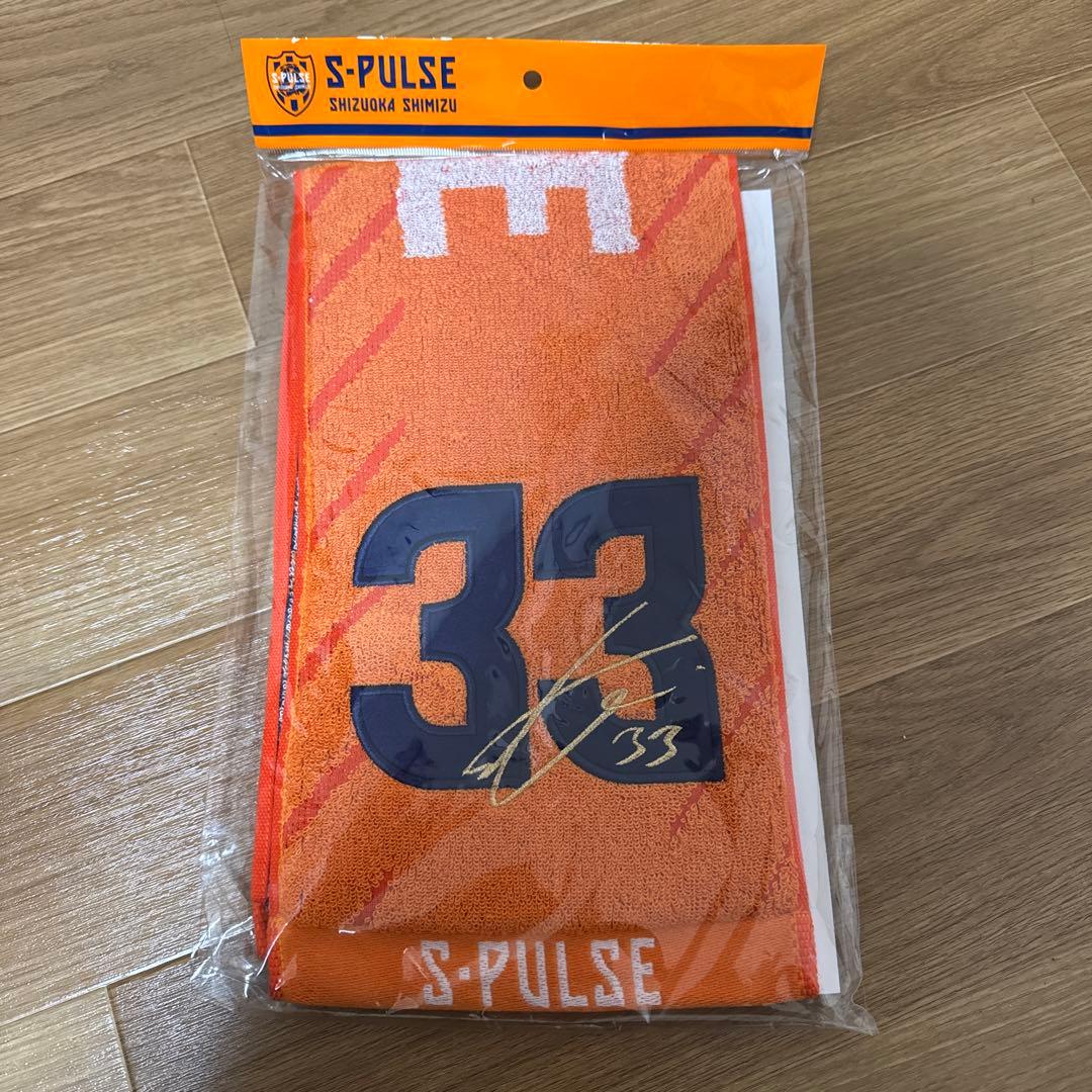 清水エスパルス ★ 乾 貴士選手 33 ★ マフラータオル サイン刺繍