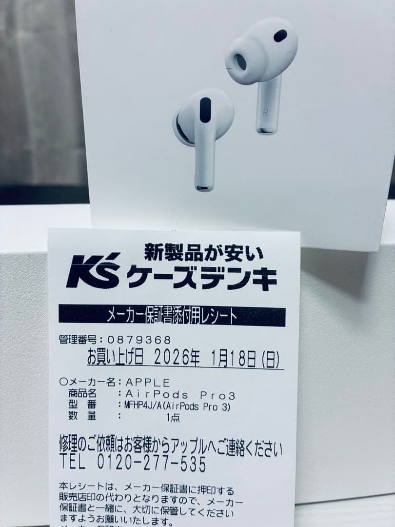 新品　AirPods Pro 3 本体（第3世代）