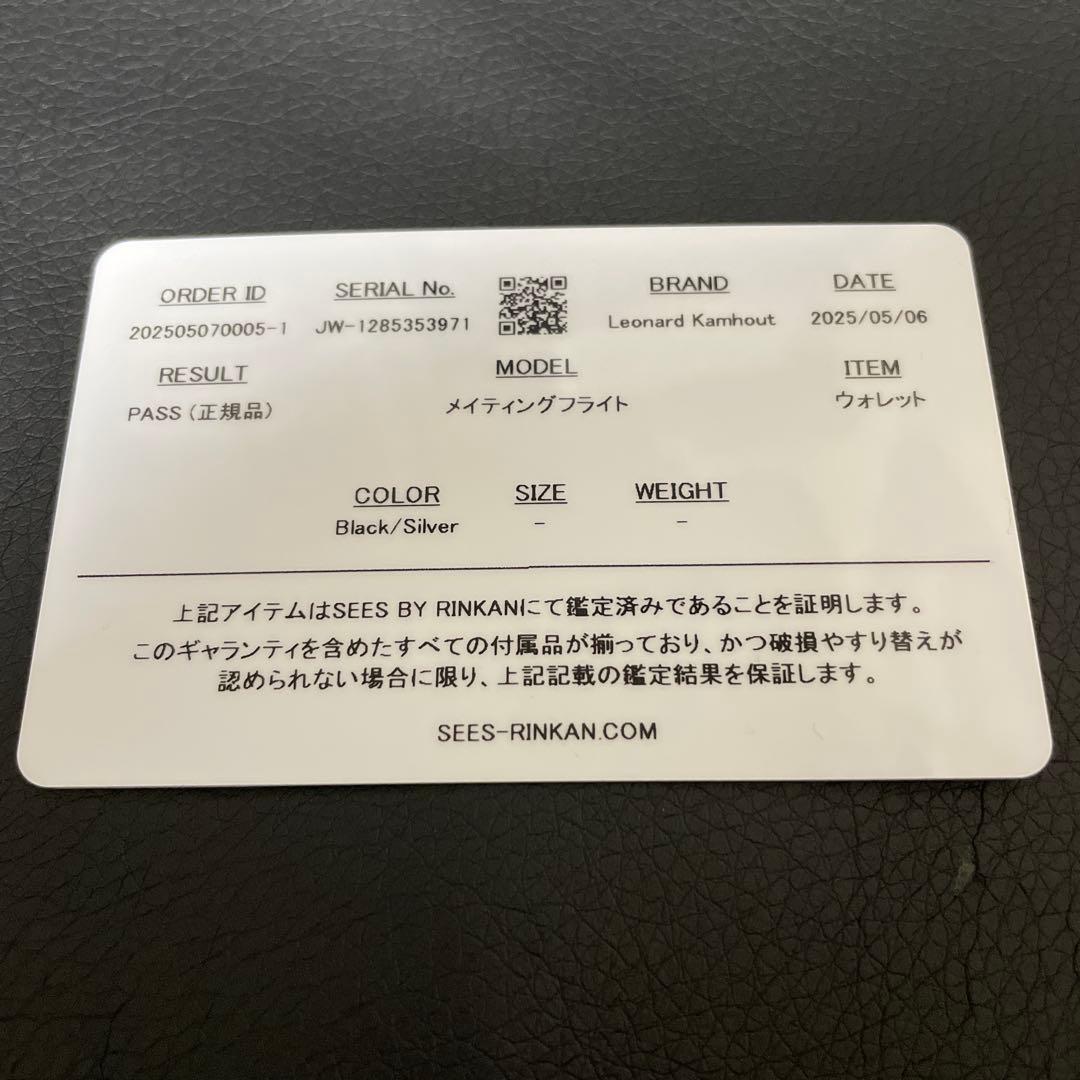 ロンワンズ　レナードカムホート　財布　RINNKAN鑑定済みを購入