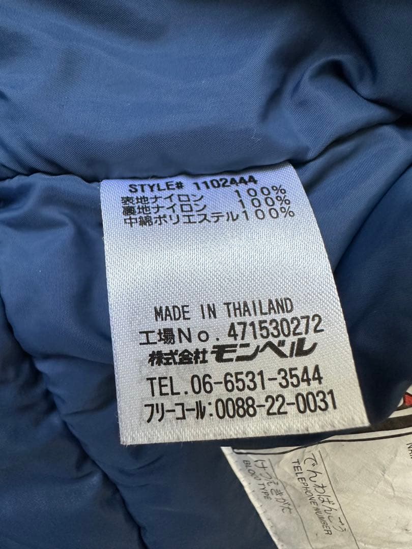 montbell アウターフード付きジャケットとパンツセット　140㎝